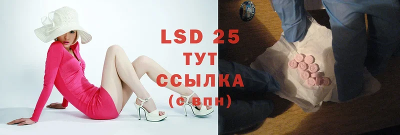 LSD-25 экстази кислота  MEGA tor  Новая Ляля 